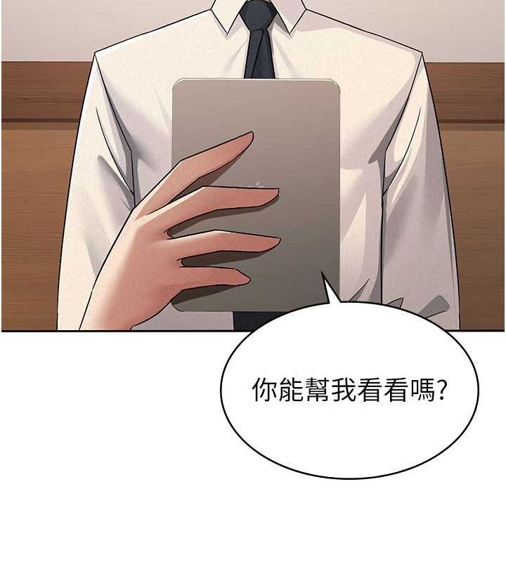 税金女友 第13話-在婊子滿滿的酒店找尋真心 韩漫图片27