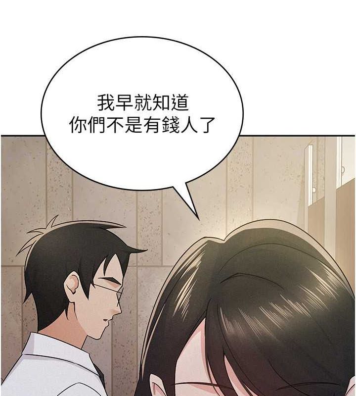 税金女友 第13話-在婊子滿滿的酒店找尋真心 韩漫图片94