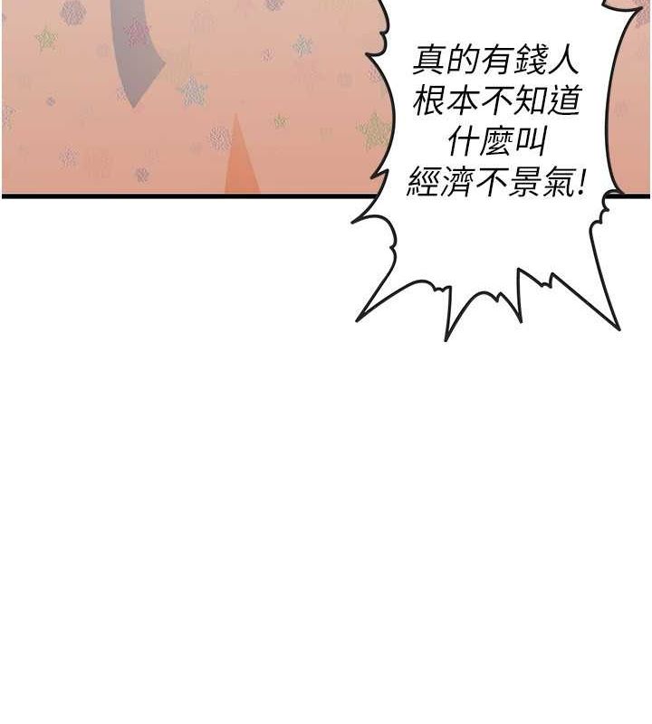 税金女友 第13話-在婊子滿滿的酒店找尋真心 韩漫图片62