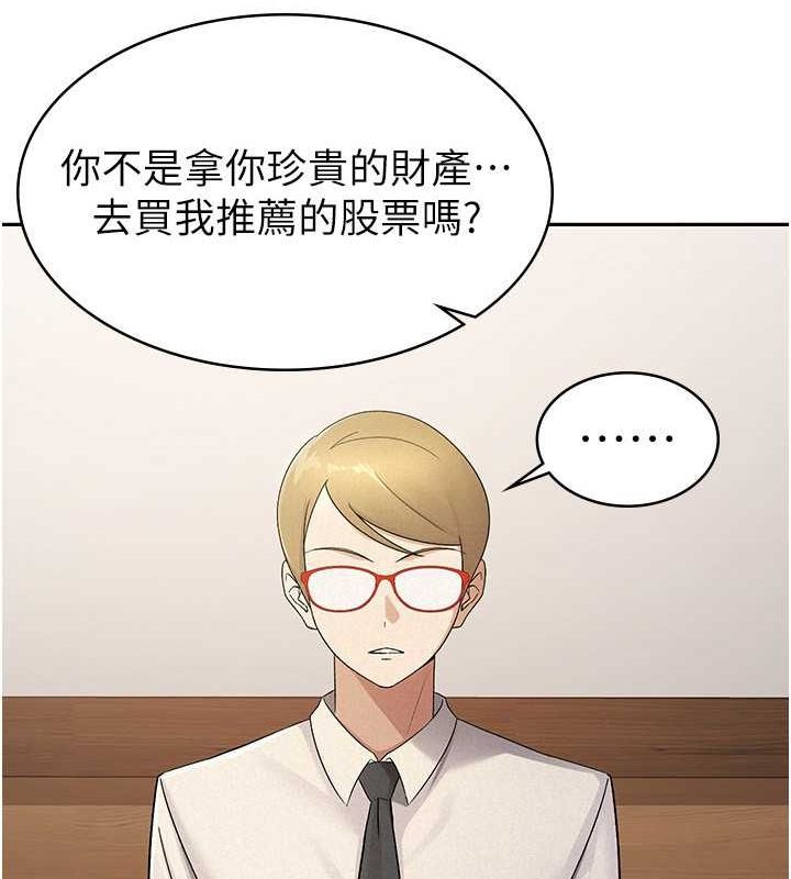 税金女友 第13話-在婊子滿滿的酒店找尋真心 韩漫图片14