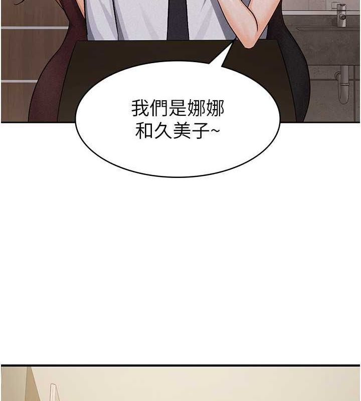 税金女友 第13話-在婊子滿滿的酒店找尋真心 韩漫图片68