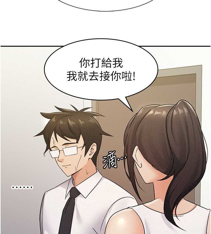 税金女友 第13話-在婊子滿滿的酒店找尋真心 韩漫图片107