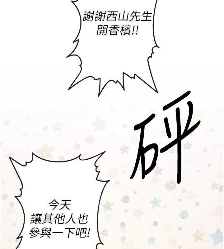 税金女友 第13話-在婊子滿滿的酒店找尋真心 韩漫图片60