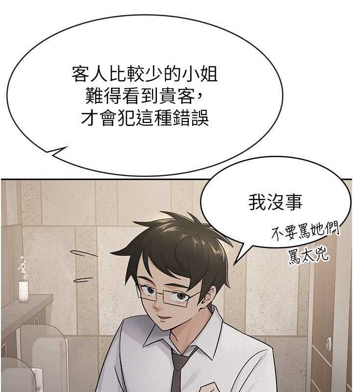税金女友 第13話-在婊子滿滿的酒店找尋真心 韩漫图片84