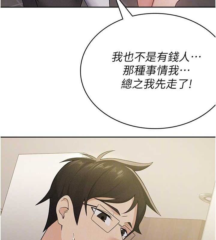 税金女友 第13話-在婊子滿滿的酒店找尋真心 韩漫图片92