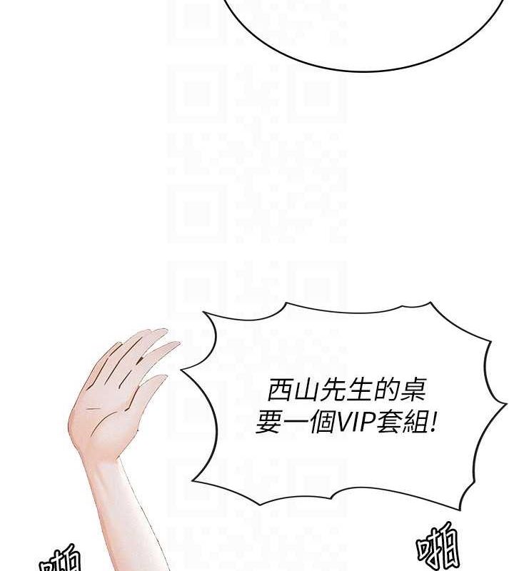 税金女友 第13話-在婊子滿滿的酒店找尋真心 韩漫图片57