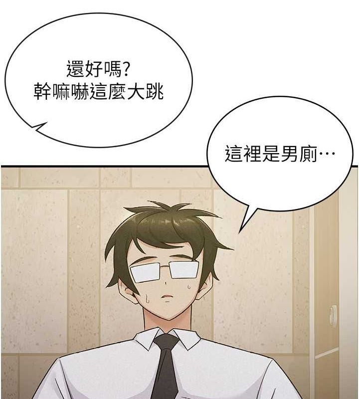 税金女友 第13話-在婊子滿滿的酒店找尋真心 韩漫图片70