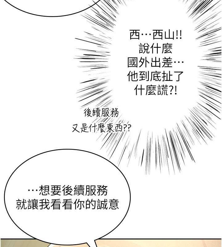 税金女友 第13話-在婊子滿滿的酒店找尋真心 韩漫图片53