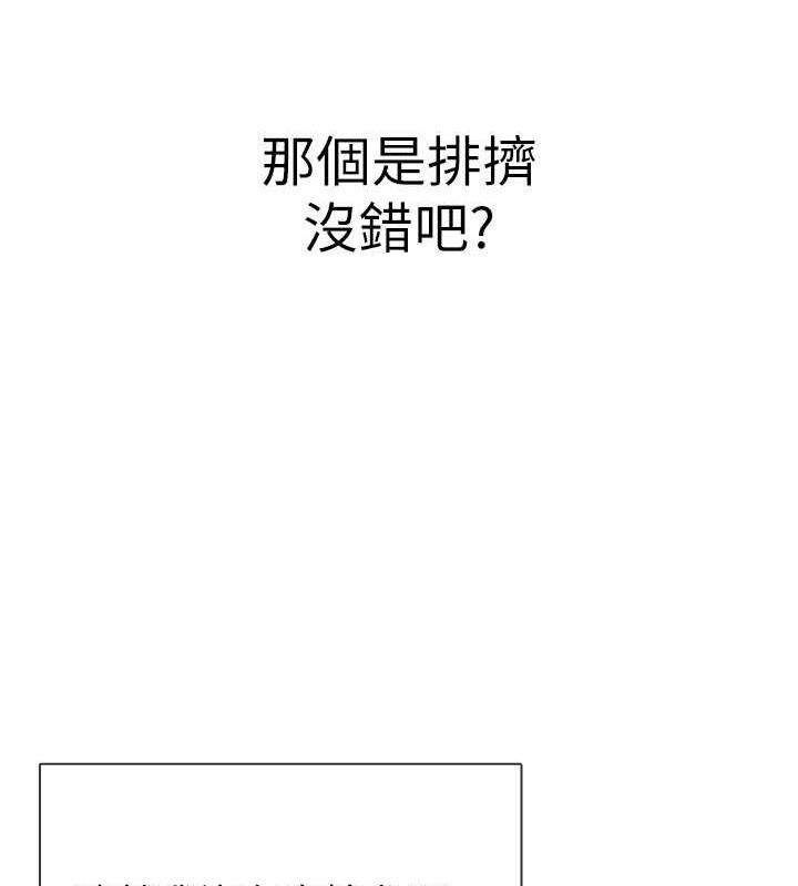 税金女友 第13話-在婊子滿滿的酒店找尋真心 韩漫图片21