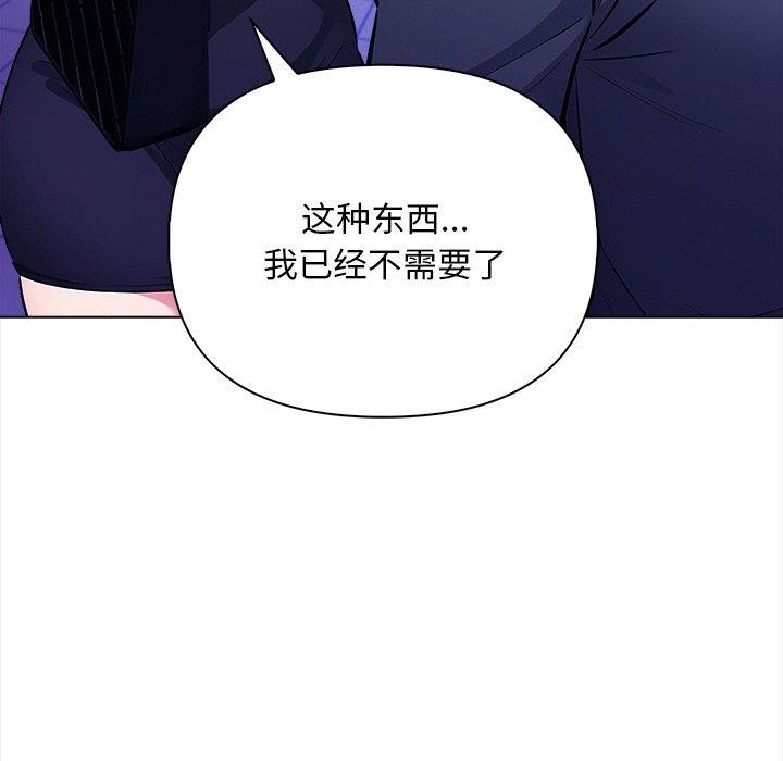情侣游戏 第15話 韩漫图片35