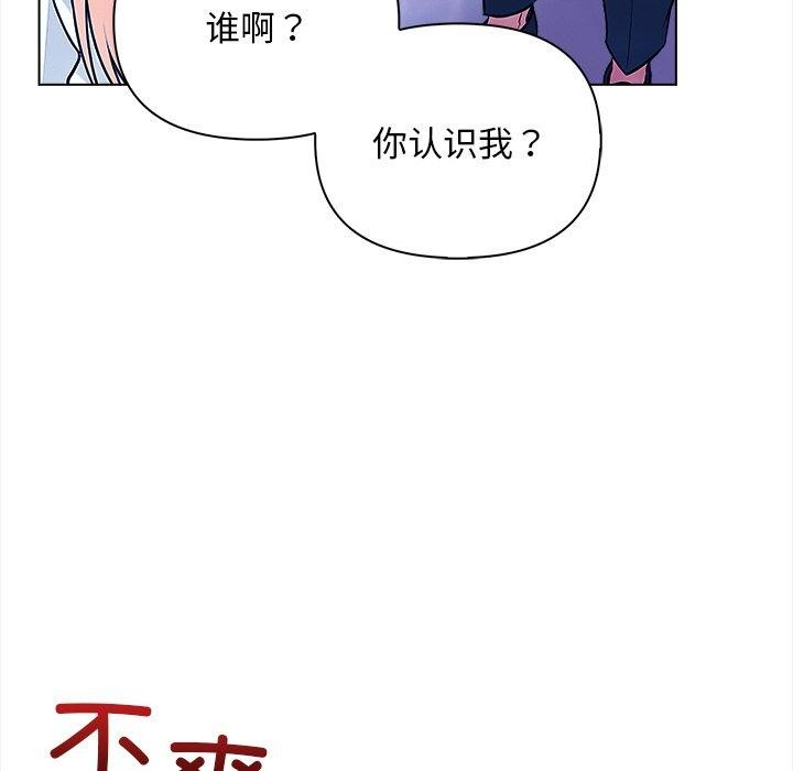 情侣游戏 第15話 韩漫图片98