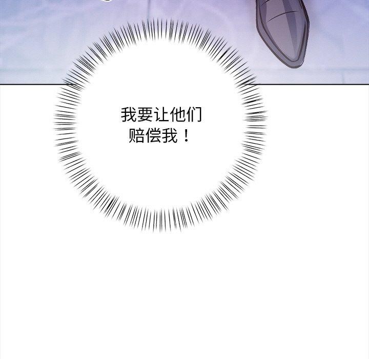 情侣游戏 第15話 韩漫图片81