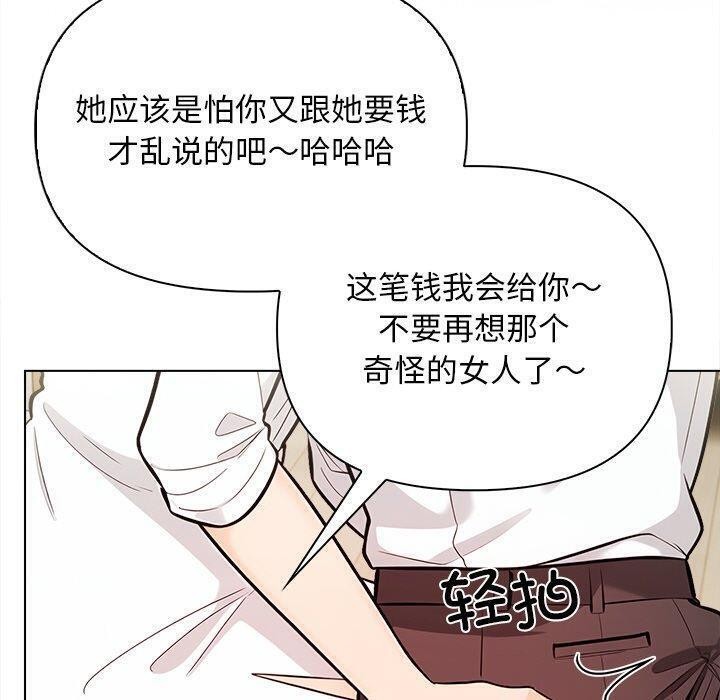 情侣游戏 第15話 韩漫图片130
