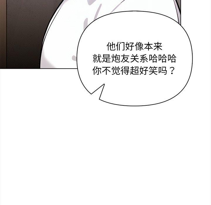 情侣游戏 第15話 韩漫图片155