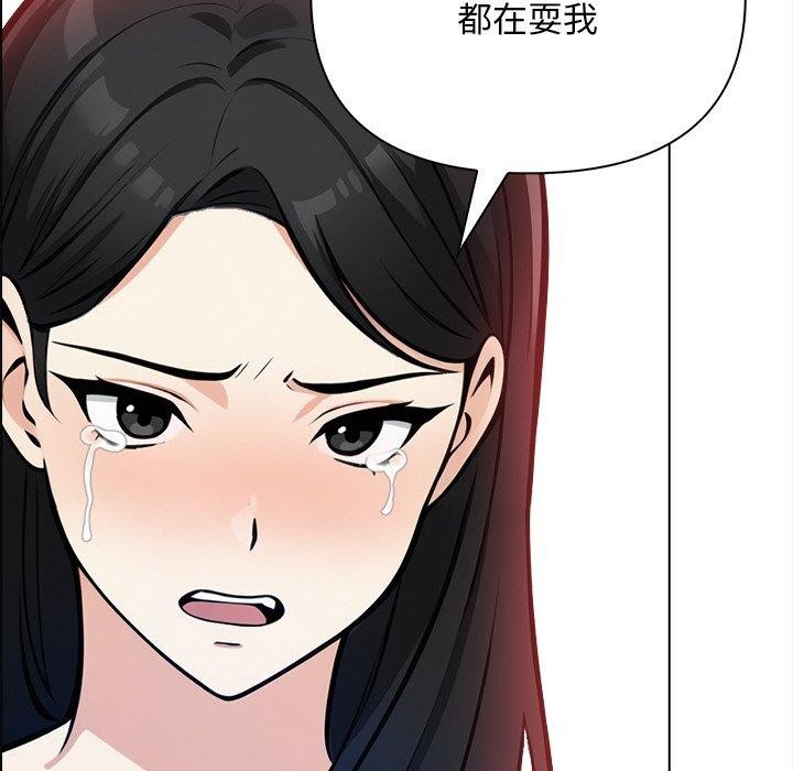 情侣游戏 第15話 韩漫图片32