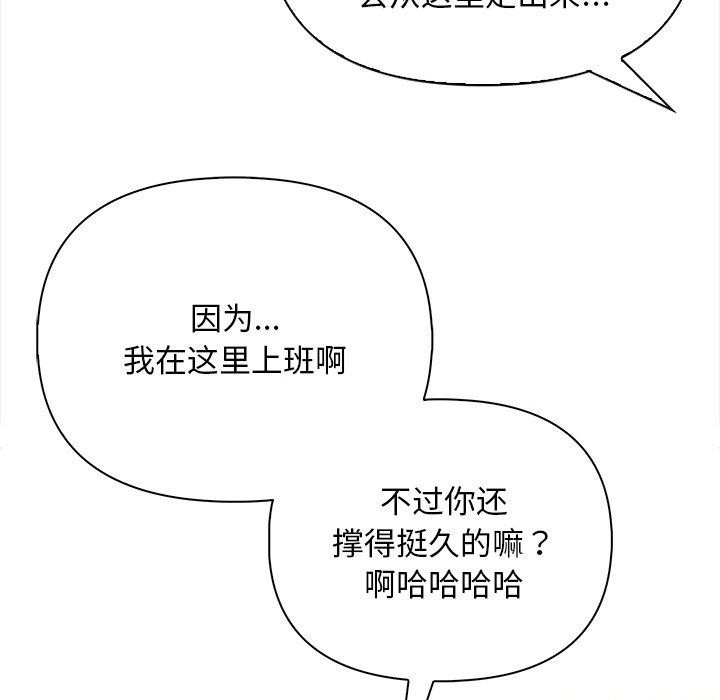 情侣游戏 第15話 韩漫图片104