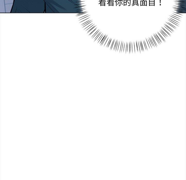 情侣游戏 第15話 韩漫图片77