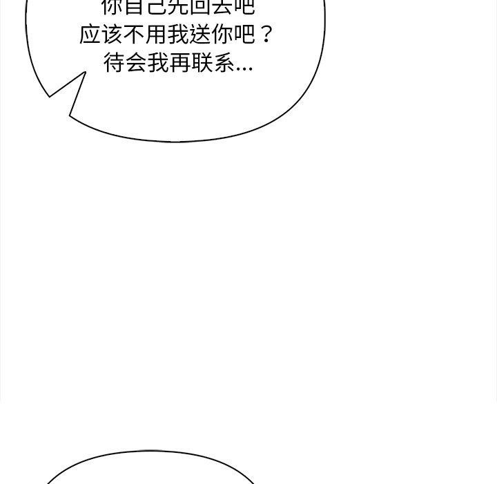 情侣游戏 第15話 韩漫图片145
