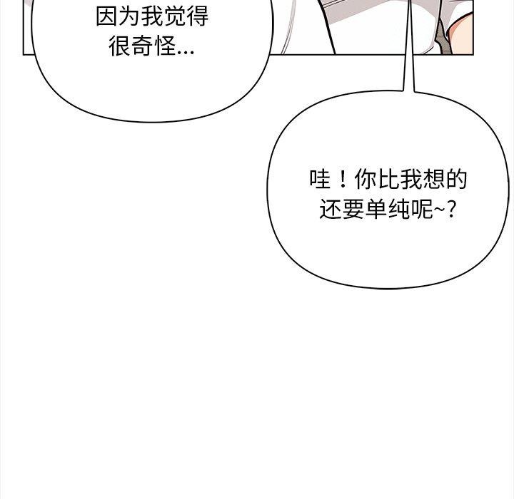情侣游戏 第15話 韩漫图片134