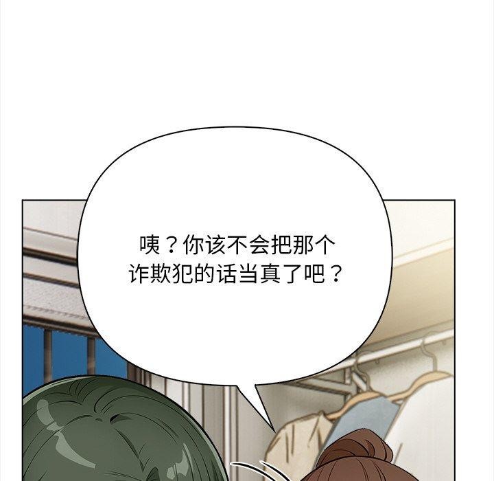 情侣游戏 第15話 韩漫图片132