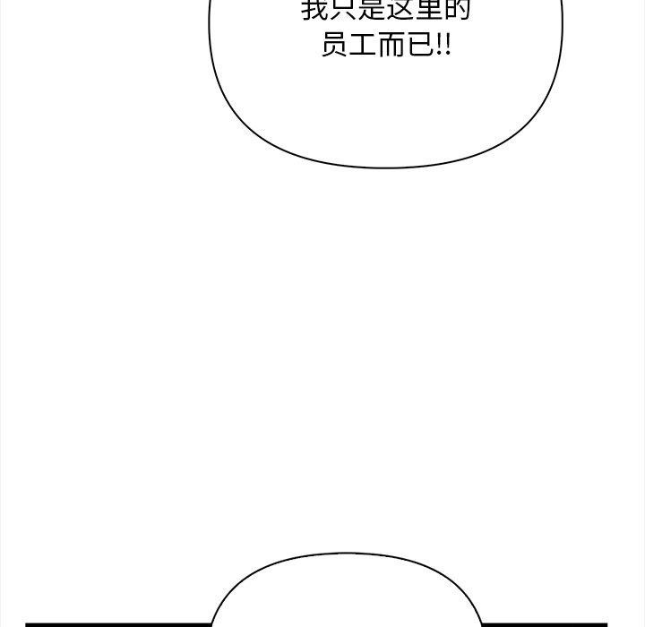 情侣游戏 第15話 韩漫图片115