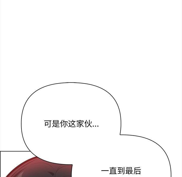 情侣游戏 第15話 韩漫图片31