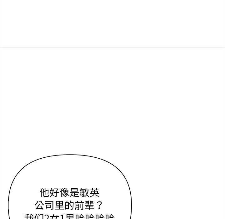 情侣游戏 第15話 韩漫图片151