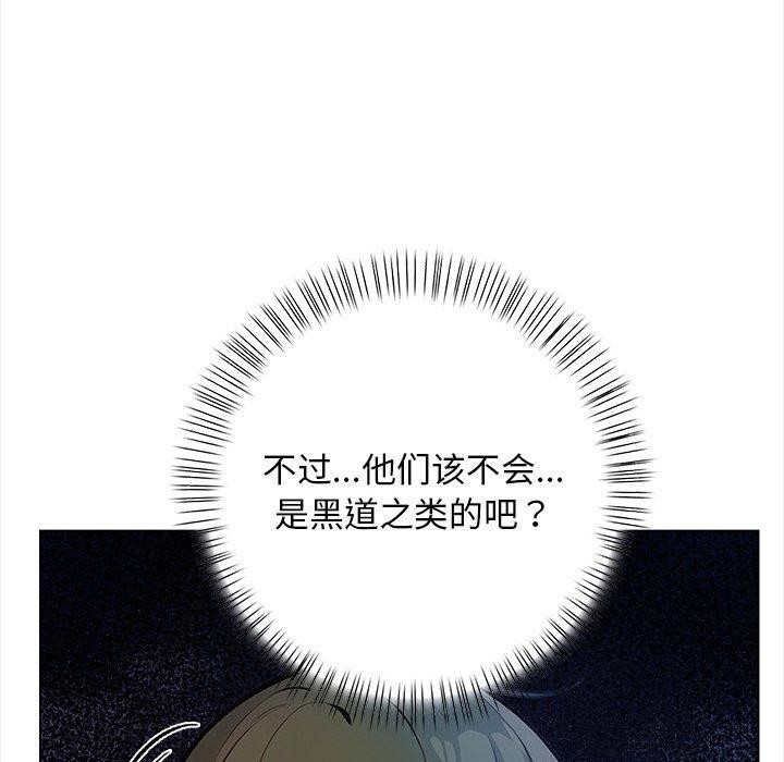 情侣游戏 第15話 韩漫图片82