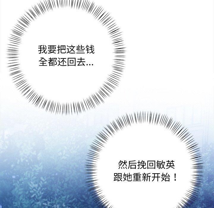 情侣游戏 第15話 韩漫图片69