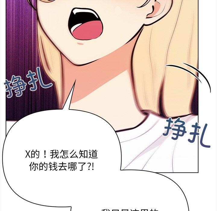 情侣游戏 第15話 韩漫图片114