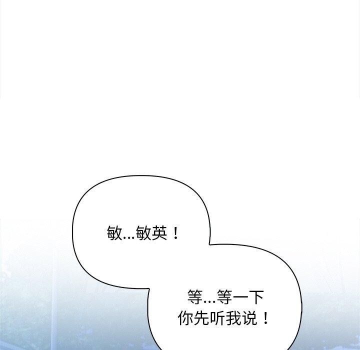 情侣游戏 第15話 韩漫图片41