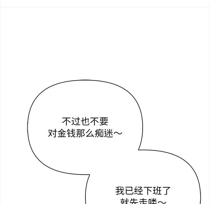 情侣游戏 第15話 韩漫图片107