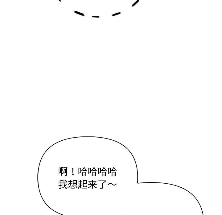 情侣游戏 第15話 韩漫图片101