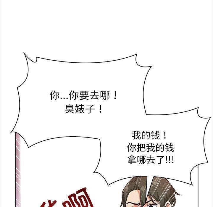 情侣游戏 第15話 韩漫图片110