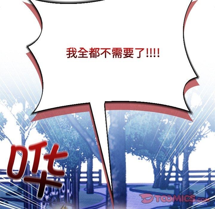 情侣游戏 第15話 韩漫图片57