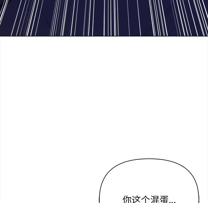 情侣游戏 第15話 韩漫图片24