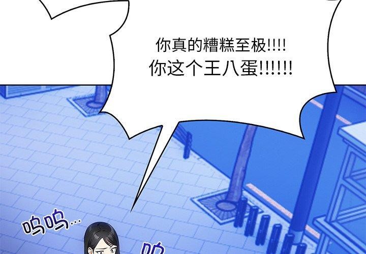 情侣游戏 第15話 韩漫图片2