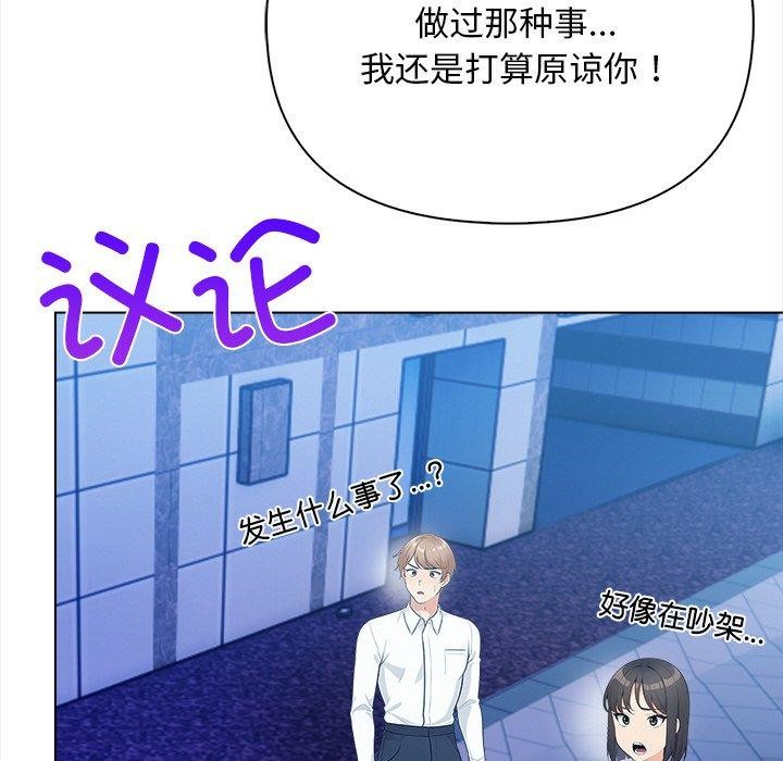 情侣游戏 第15話 韩漫图片29