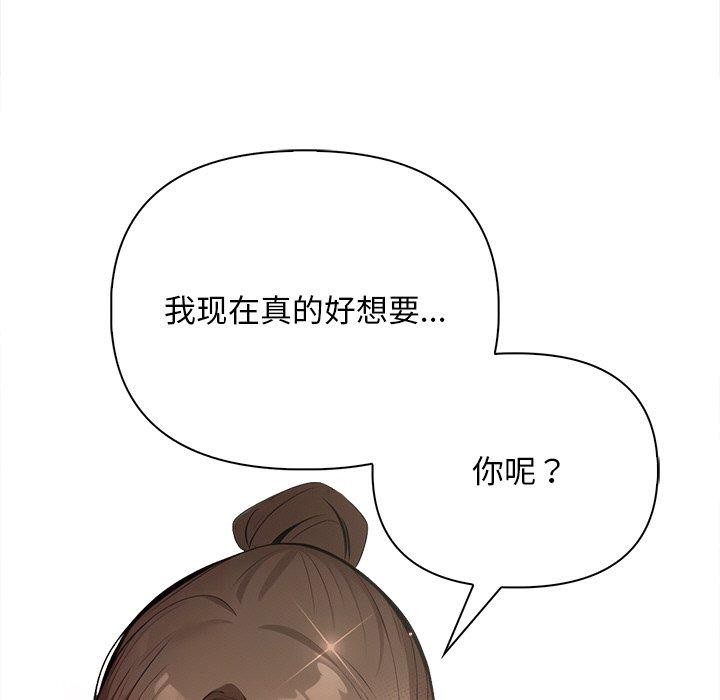情侣游戏 第15話 韩漫图片137