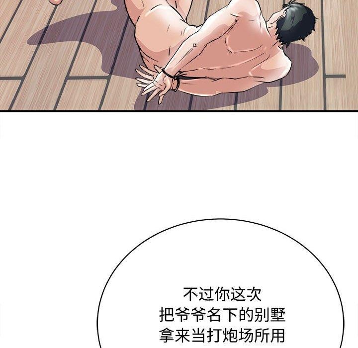 母女 第19話 韩漫图片117