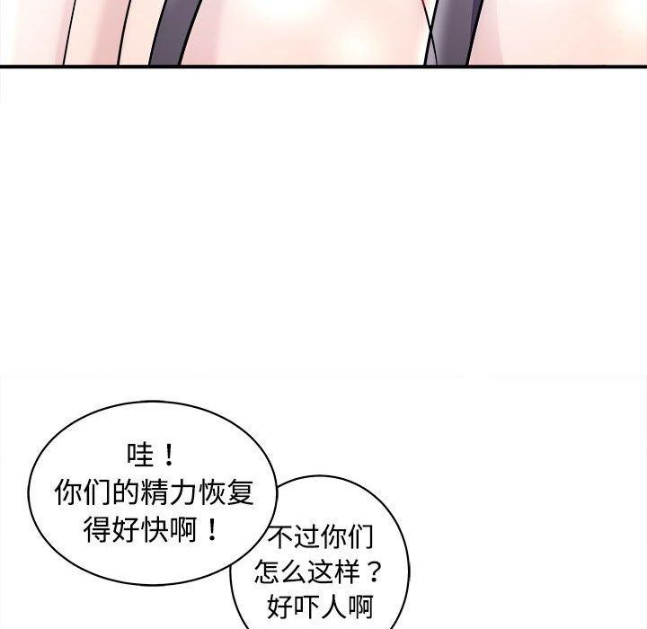 母女 第19話 韩漫图片44