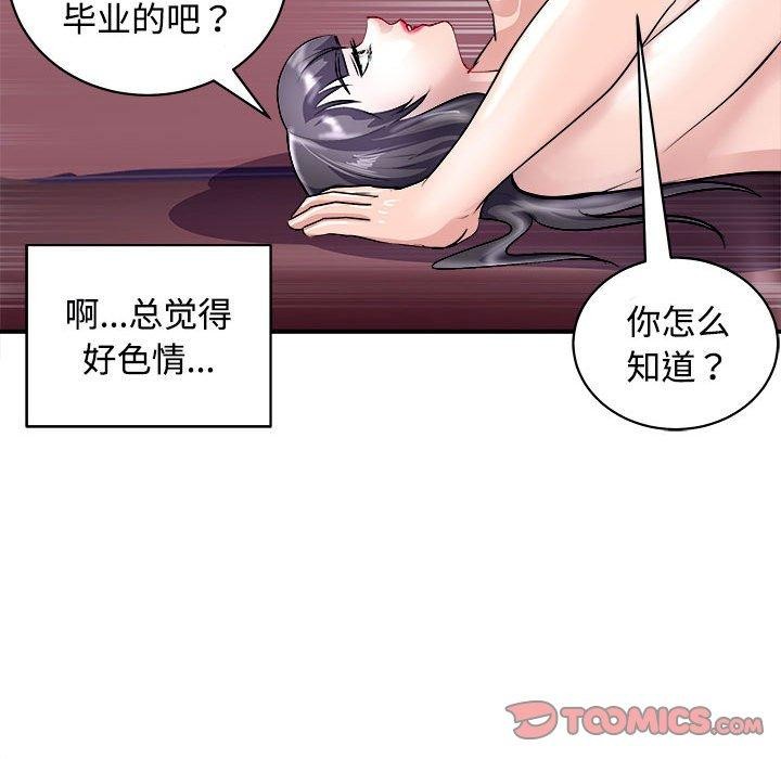 母女 第19話 韩漫图片57