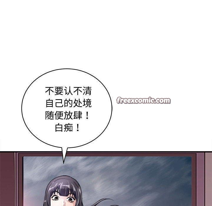 母女 第19話 韩漫图片150