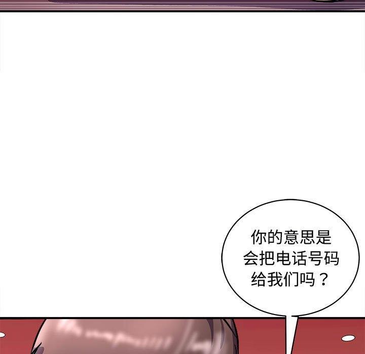 母女 第19話 韩漫图片67