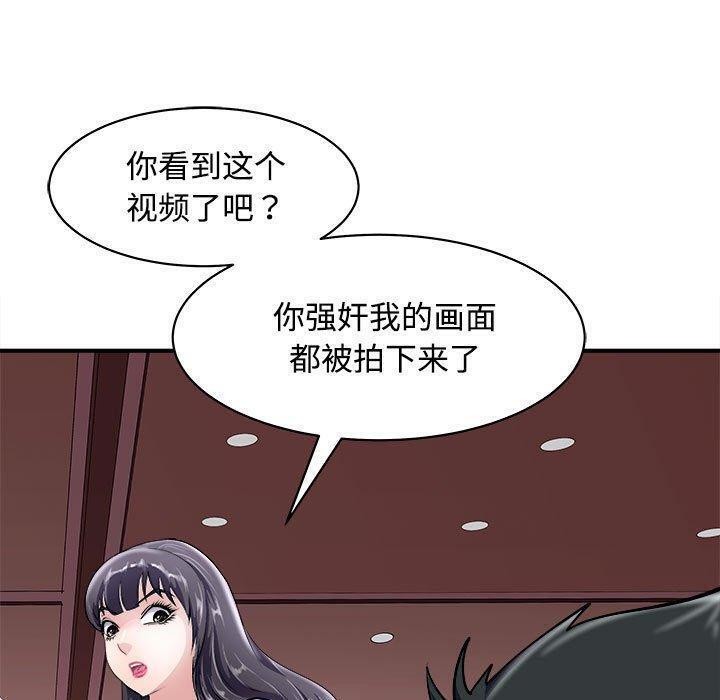 母女 第19話 韩漫图片140