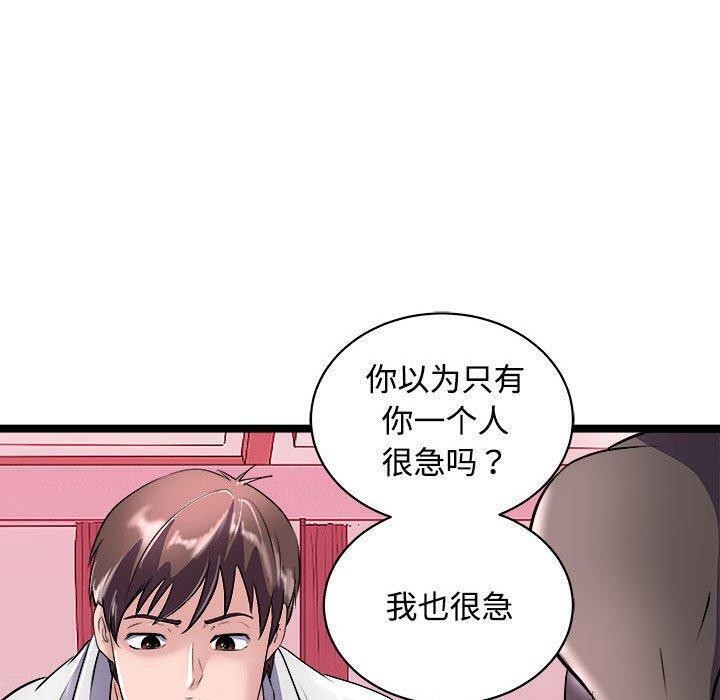 母女 第19話 韩漫图片20