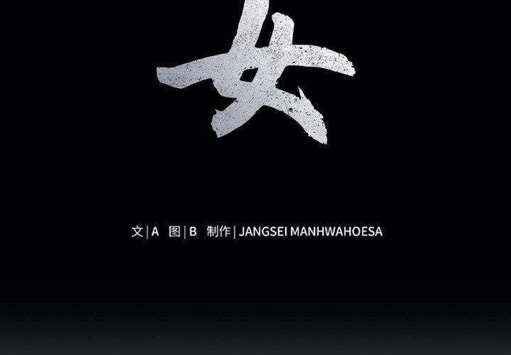 母女 第19話 韩漫图片2