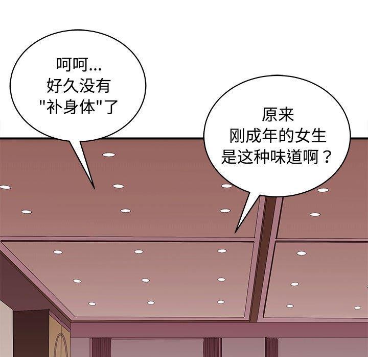 母女 第19話 韩漫图片82
