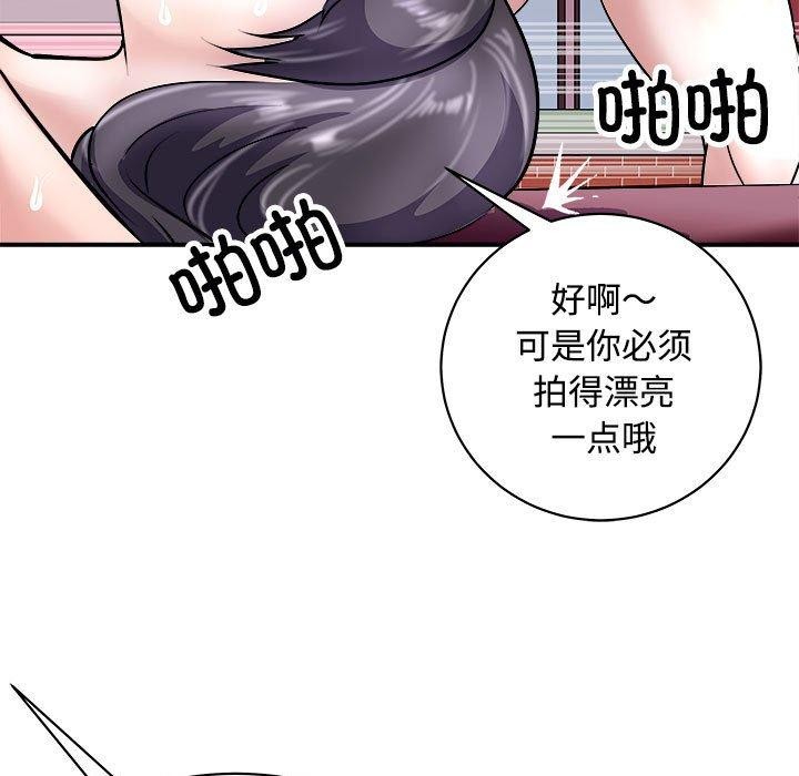 母女 第19話 韩漫图片69