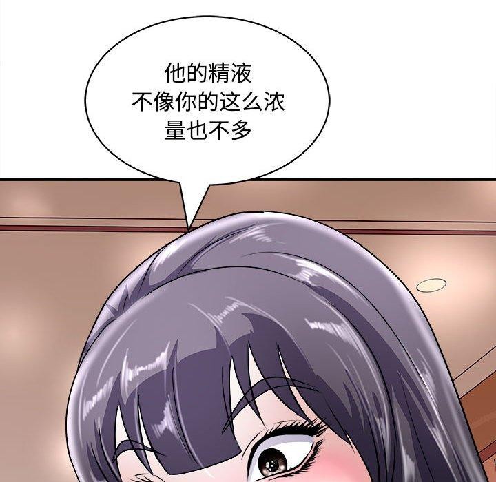 母女 第19話 韩漫图片42
